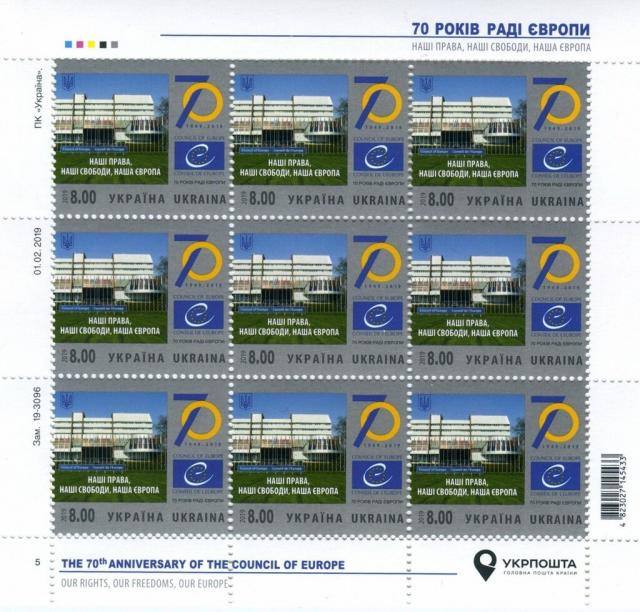 Марки 70 років Ради Європи, Україна 2019