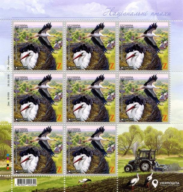 Марки Білий лелека (Ciconia ciconia), Україна 2019