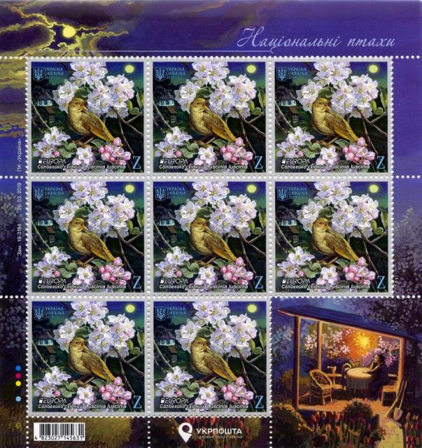 Марки Соловей східний (Luscinia luscinia), Україна 2019