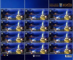 Марки Пам'ятник Володимиру Великому та пішохідний міст, Україна 2019