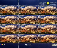 Марки Вид поблизу Макіївки, Україна 2019