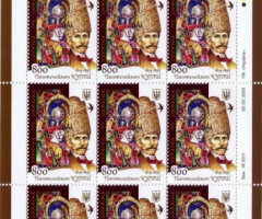 Марки Пантелеймон Куліш, Україна 2019