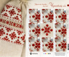 Марки Чернігівська область, Україна 2019