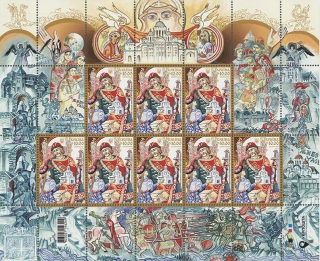 Марки 1000 років правління Ярослава Мудрого, Україна 2019