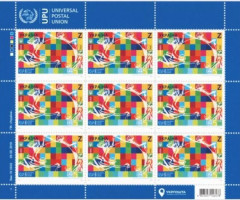 Марки 145-та річниця Всесвітнього поштового союзу (ВПС), Україна 2019