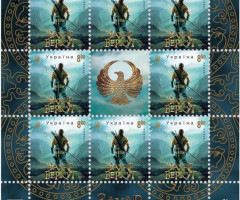 Марки Захар Беркут, Україна 2019