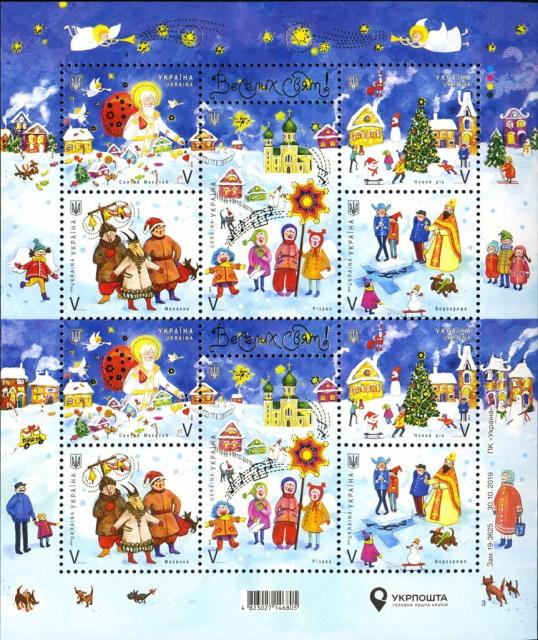 Марки З Різдвом Христовим!, Україна 2019