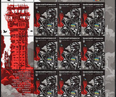 Марки П'ята річниця битви за Донецький аеропорт, Україна 2020