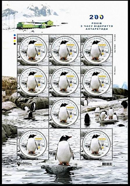Марки 200 років з дня відкриття Антарктиди, Україна 2020