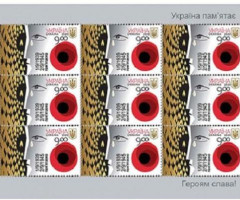 Марки 75 років з дня закінчення Другої світової війни, Україна 2020