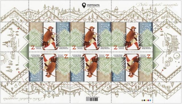 Марки Стародавні поштові маршрути, Україна 2020