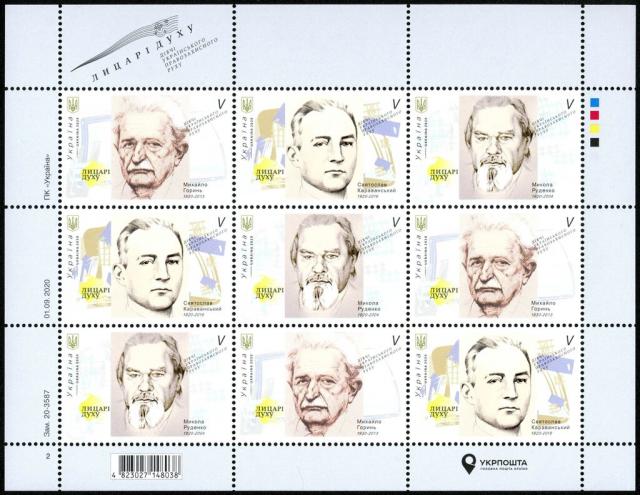 Марки Лицарі духу. Активісти українського правозахисного руху, Україна 2020