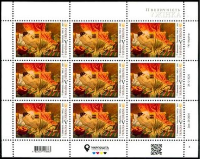 Марки Одаліска, 1840. Тарас Шевченко, Україна 2021