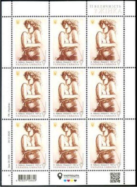 Марки Енергетика II, 1991 А. Чебикін, Україна 2021