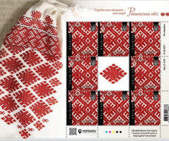 Марки Рівненська область, Україна 2021