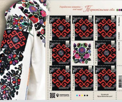 Марки Тернопільська область, Україна 2021