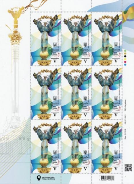 Марки Монумент Незалежності (2001), Київ, Україна 2021
