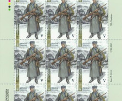 Марки Стрілець Легіону Українських Стрільців, Україна 2021