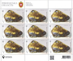 Марки Бурштин, Україна 2021