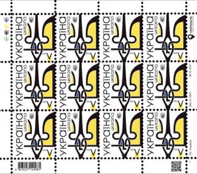 Марки Тризуб на аверсі, Україна 2022