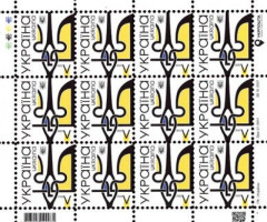 Марки Тризуб на аверсі, Україна 2022