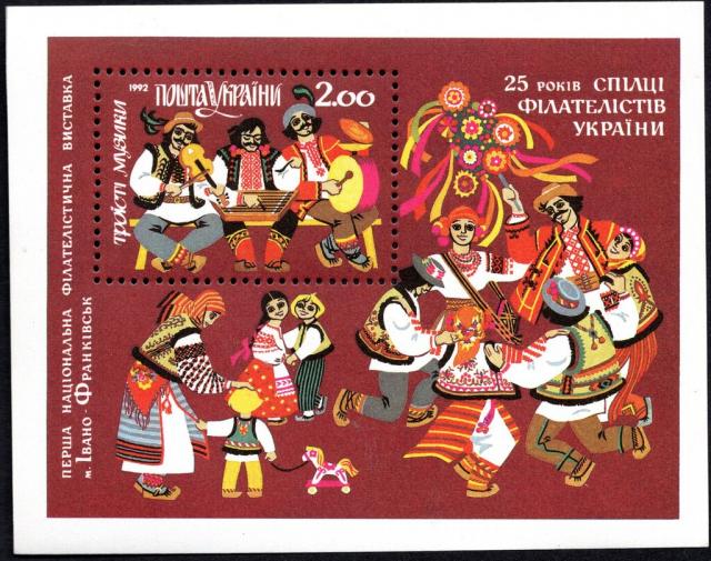 Марки 25 років Спілці філателістів України, Україна 1992