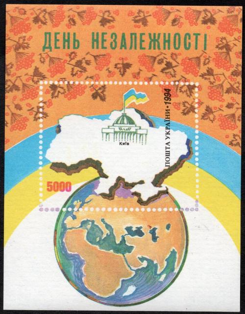 Марки День незалежності, Україна 1994