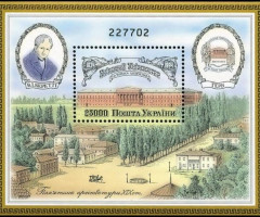 Марки Київський університет імені Тараса Шевченка, Україна 1994
