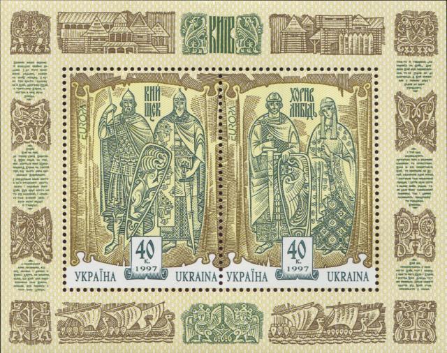 Марки Легендарні засновники Києва, Україна 1997