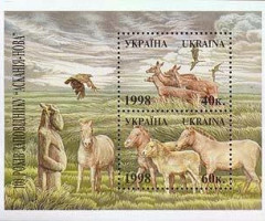 Марки 100 років заповіднику Асканія-Нова, Україна 1998