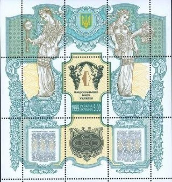 Марки Національний банк України, Україна 1999
