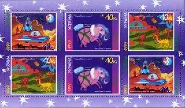 Марки Дитячі малюнки, Україна 1999