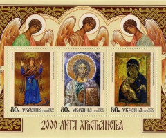 Марки 2000 років християнства, Україна 2000