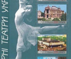 Марки Оперні театри України, Україна 2000