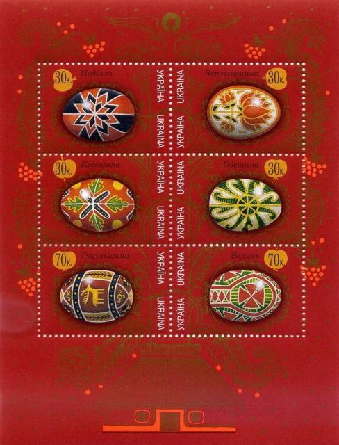 Марки Українські великодні яйця, Україна 2000