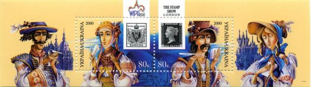 Марки Філателістичні виставки, Україна 2000