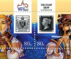 Марки Філателістичні виставки, Україна 2000