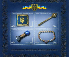 Марки Офіційні символи Глави держави, Україна 2000