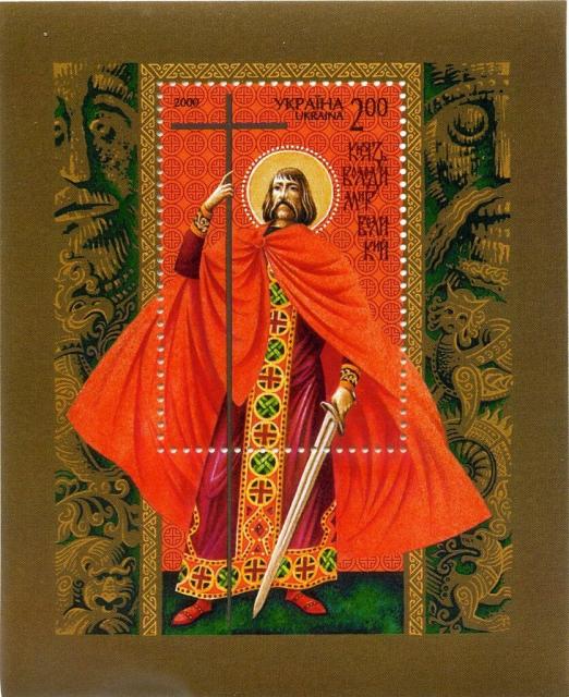 Марки Князь Володимир Великий, Україна 2000