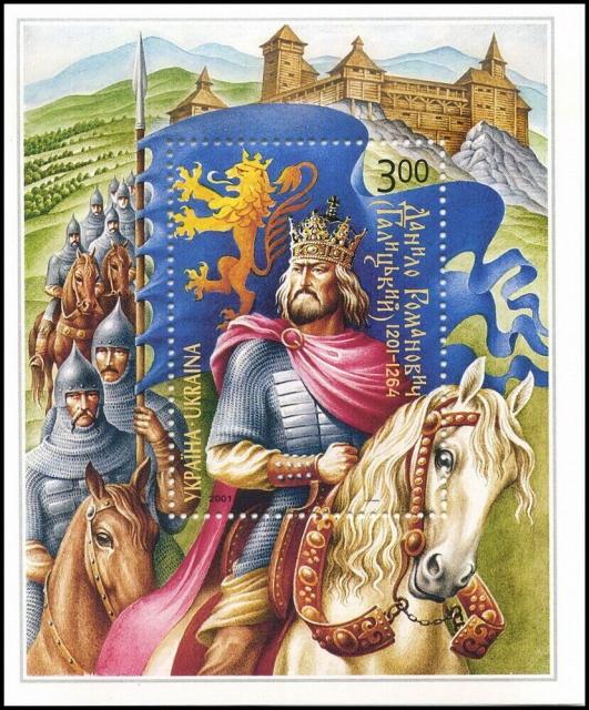 Марки Данило Романович (Галицький), Україна 2001