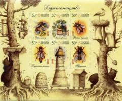 Марки Бджільництво, Україна 2001