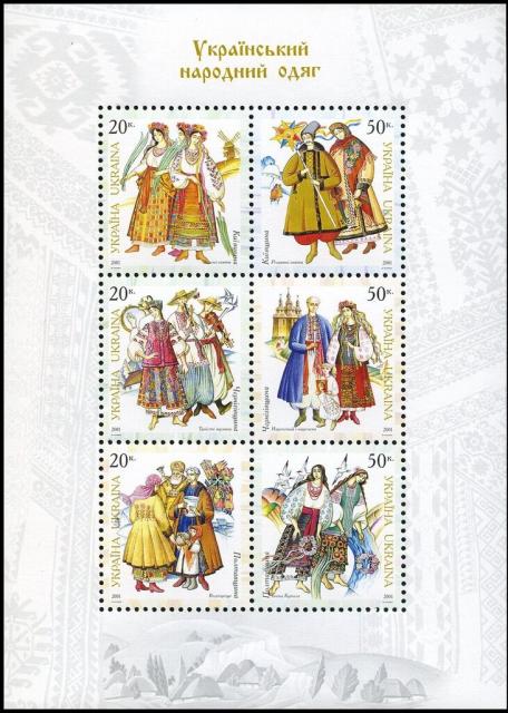 Марки Український народний одяг, Україна 2001