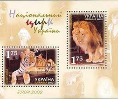 Марки Національний цирк України, Україна 2002