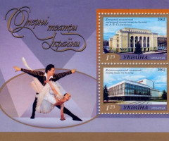 Марки Оперні театри України, Україна 2002