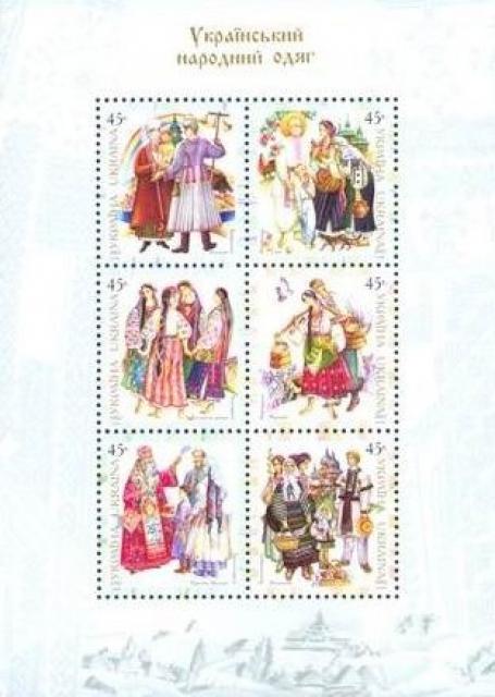 Марки Український народний одяг, Україна 2002