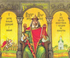 Марки Володимир Мономах, Україна 2003
