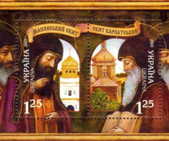 Марки Манява Ермітаж, Україна 2003