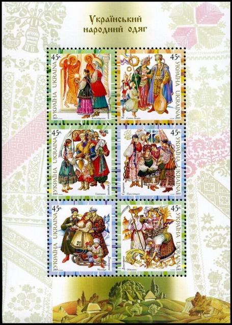 Марки Український народний одяг, Україна 2003