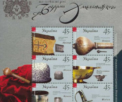Марки Гетьманські клейноди, Україна 2004