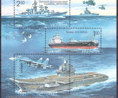 Марки Суднобудування в Україні, Україна 2004